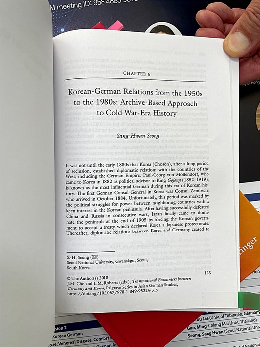 사범대학 독어교육