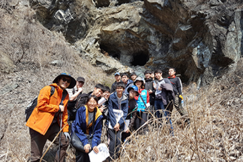 지질학 야외 교육 활동