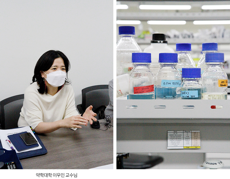 약학대학 이우인 교수님