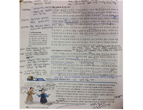 학생의 교과서 중 한 면