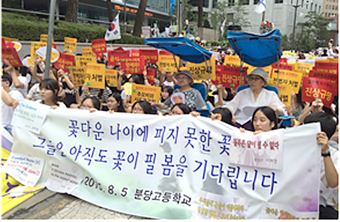  교과연계 체험활동으로 수요집회에 참가