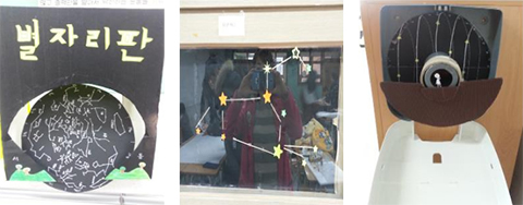 천문학 프로젝트