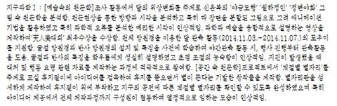 교과 세부능력 및 특기사항 기록