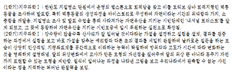 교과 세부능력 및 특기사항 기록