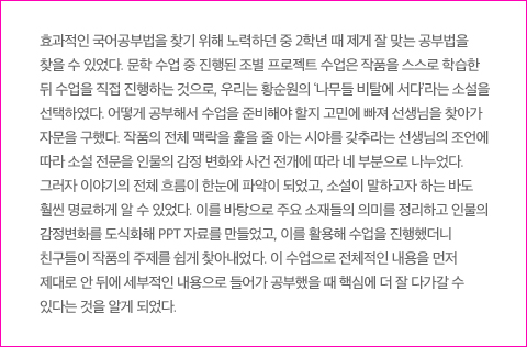 교대에 진학한 어느 학생의 자기소개서 1번 항목과의 연결