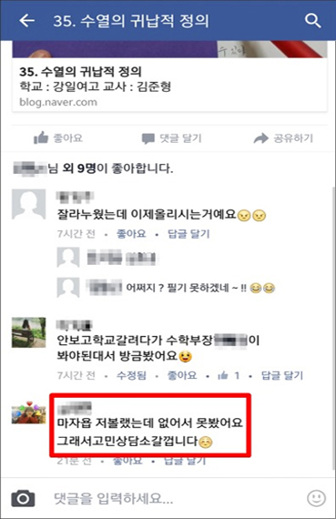 그림 12 고민상담소의 역할