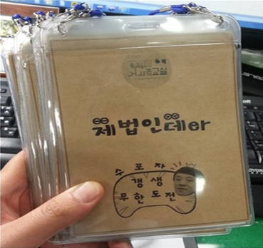 그림 13 제법인데er 명찰