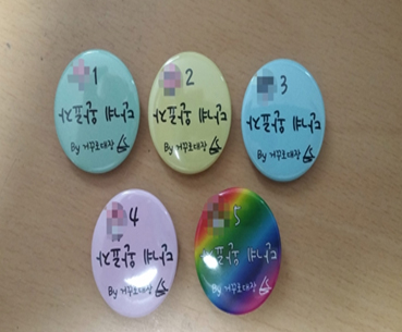 그림 42 1~5단계 완료자에게 각각 부여되는 배지