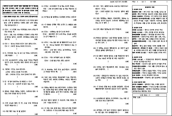 ‘오류 찾기’ 활동지 예시