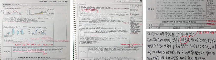 내용의 쉬우르와 피드백&생각일기