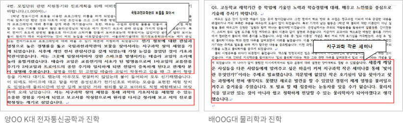 자기소개서 활용 예시