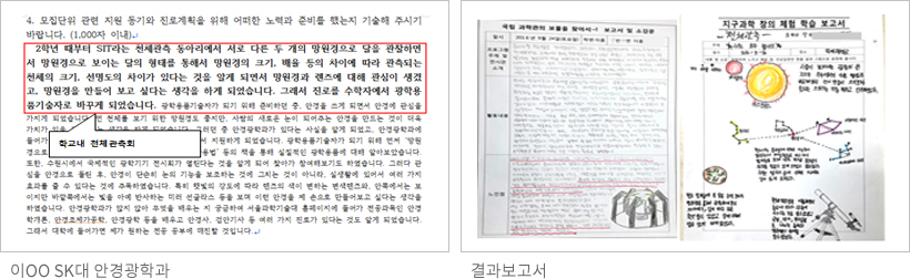 자기소개서 활용 예시