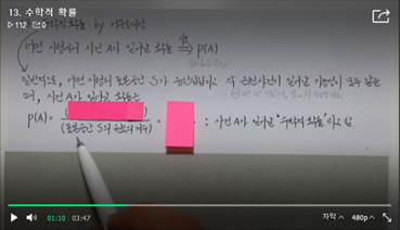 그림 3 핵심만 담은 디딤영상