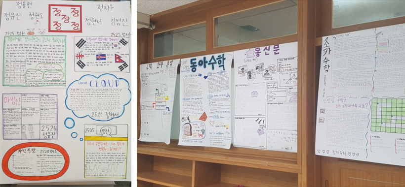 [장면5] 탐구보고서를 바탕으로 제작한 수학신문과 전시회