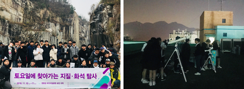 포천아트밸리 지질체험학습 & 학교로 찾아가는 천체관측교실
