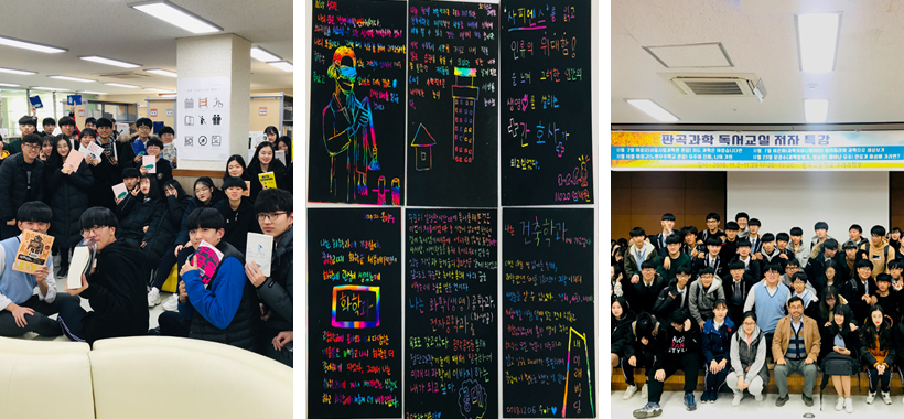 과학책 읽고 앉아 있네 & 독서 활동 후 작성한 꿈카드 & 저자 특강