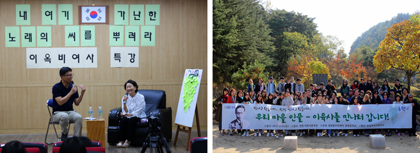 이옥비 여사 특강 장면(좌)과 안동 육사 답사(우)