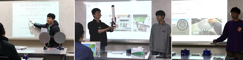 팀별 주제탐구 발표 장면