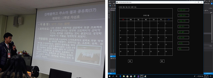 주니어 소프트웨어 아카데미 프로젝트 발표(공유회)(좌), 주니어 소프트웨어 아카데미(C언어코딩과정) 팀 프로젝트 작품(우)