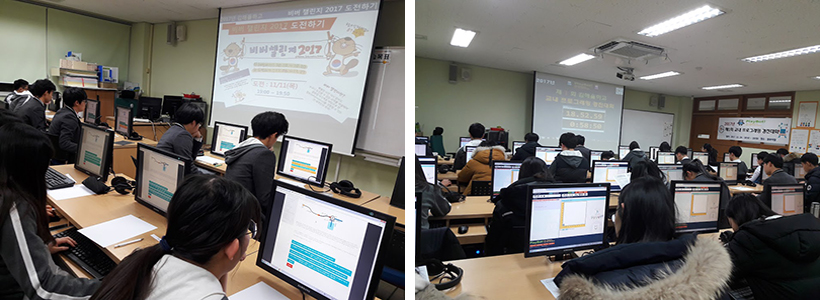 비버챌린지 2017에 도전하는 학생들(좌), 교내 프로그래밍 경진대회 장면(우)