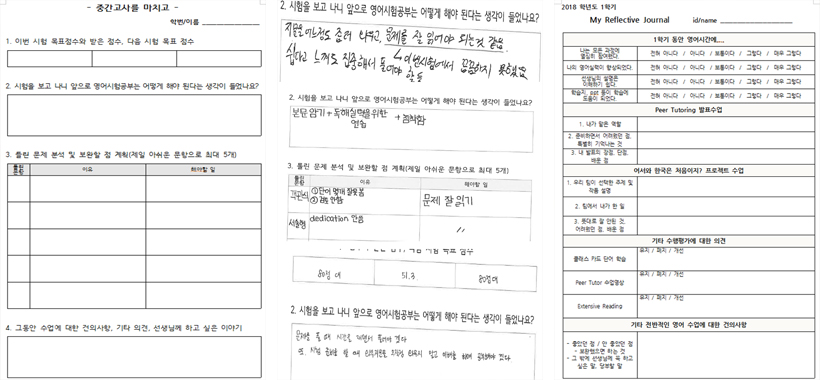 수업도, 평가도, 기록도 교사와 학생이 함께 만들어가는 것이다.