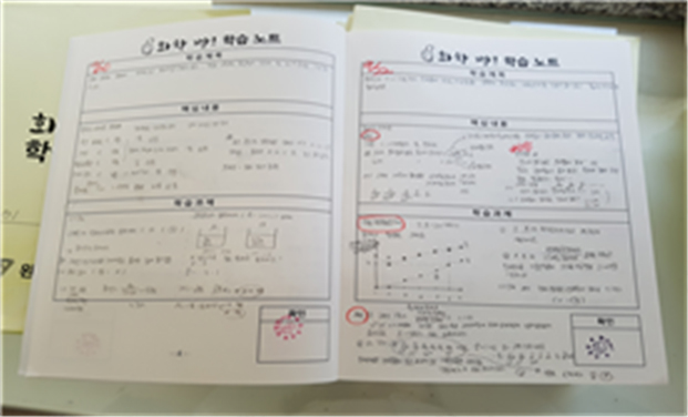 화학짱! 학습노트