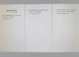 삼수선의 정리 증명 활동지