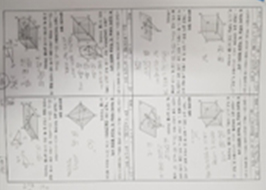 공유받은 활동지 활용 수업
