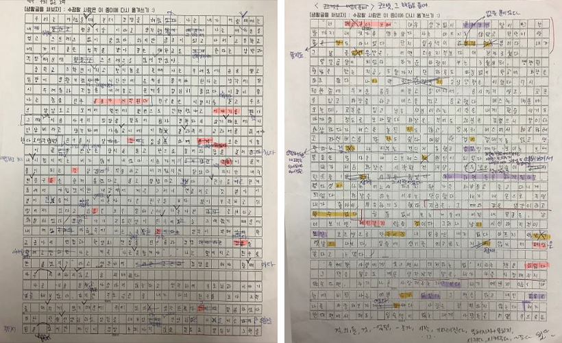 1학기에 쓴 생활글에 수정할 내용을 직접 쓴 결과