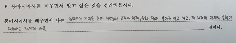 수업 조사 설문지3