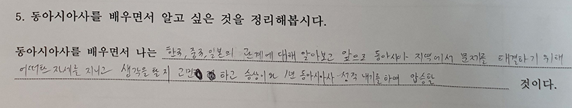 수업 조사 설문지4