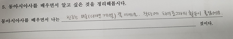 수업 조사 설문지5