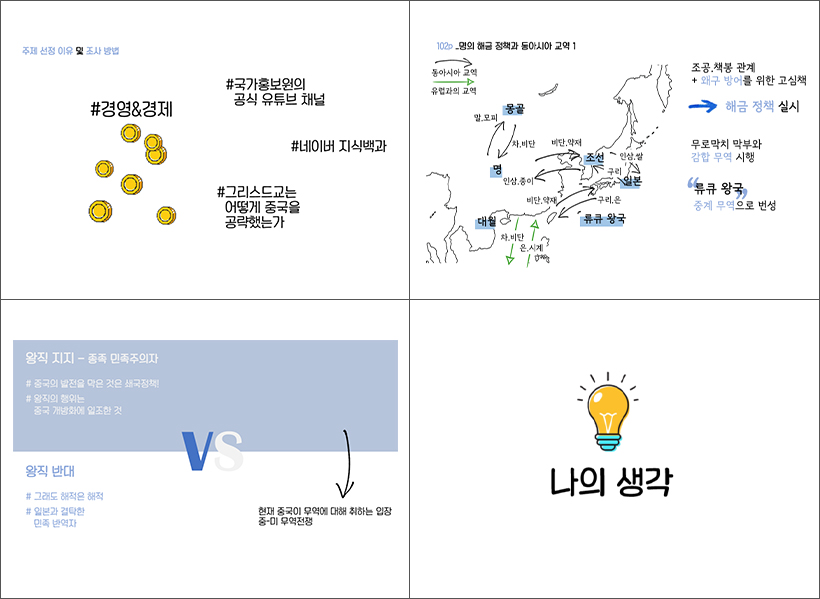 학생2 발표자료