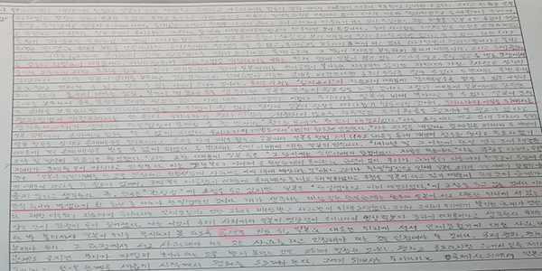 학기 중간 – 동아시아 평화 글쓰기 (수행평가) 대주제-현재의 한일관계