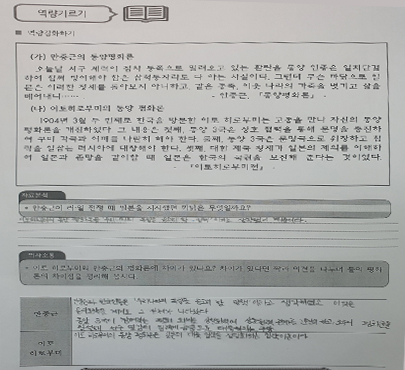 역사 자료 분석 능력, 논리적 비판적 사고능력 등 