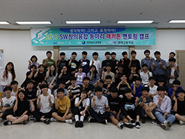 해커톤 캠프 참가