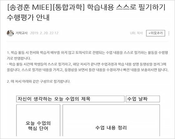 학습내용 스스로 필기하기 수행평가 안내