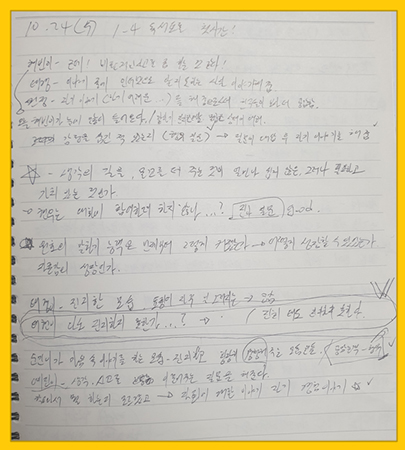 학생중심 활동수업시간에 쓴 수업노트