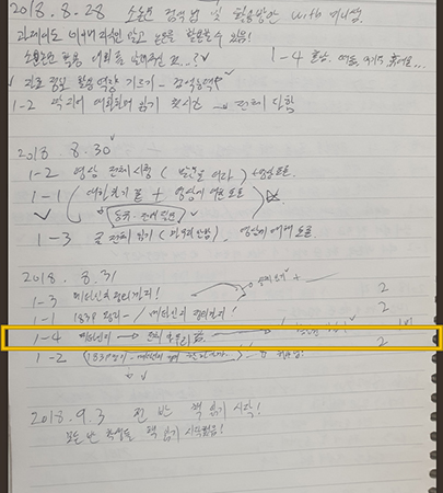 강의중심 수업시간 후 수업진도를 기재해 둔 수업노트