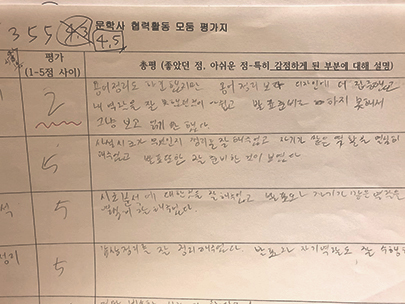 학생의 자기평가