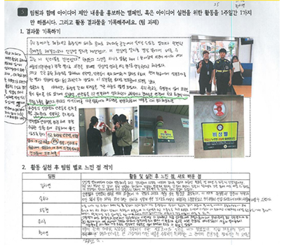 사례2. 안심 벨 설치를 위한 학교 옆 경찰서 방문 