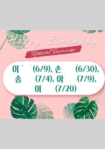 학급 생일 포스터 만들기