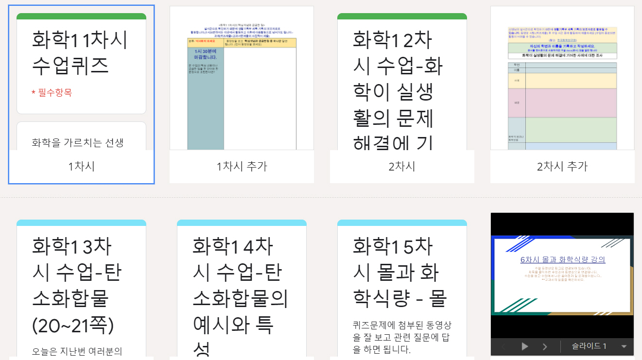 1단원 전체 계획(구글 사이트 참조)