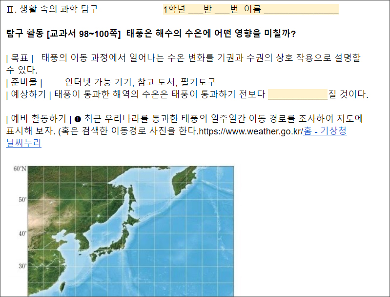 구글 문서 활동 예시1