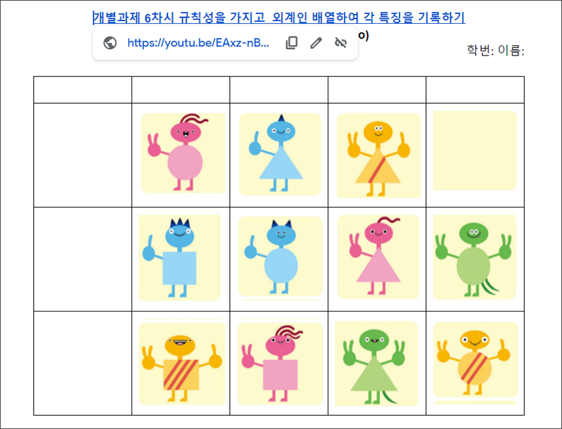 구글 문서 활동 예시3