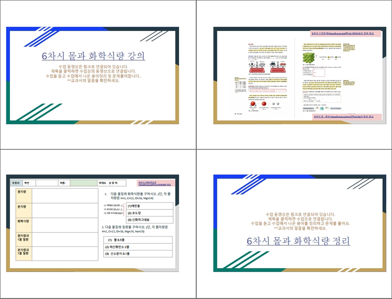 개별 과제 사례1