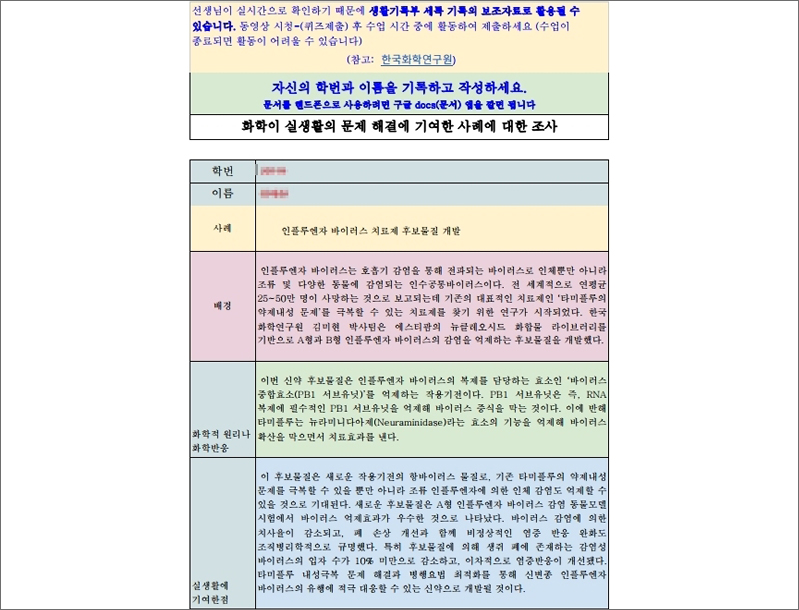 개별 과제 사례2