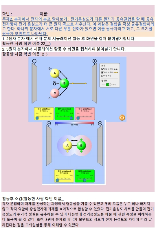 협업 과제 사례3