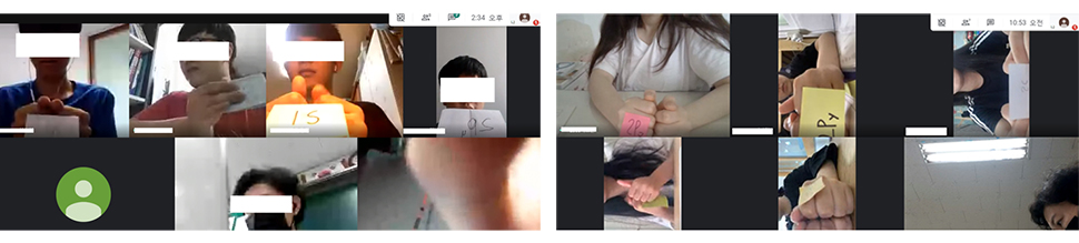 구글 행아웃 미트 활동 예시