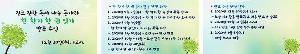 <공개 수업 진행>